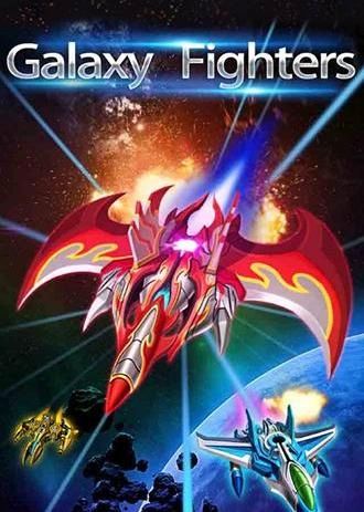 Galactic Fighters (PC) Steam Key GLOBAL