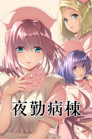 Night Shift Nurses Steam Key (PC) GLOBAL