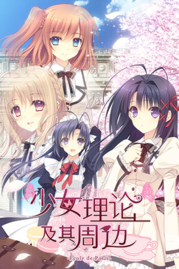 Otome Riron to Sono Shuuhen -École de Paris-  (PC) Steam Key GLOBAL