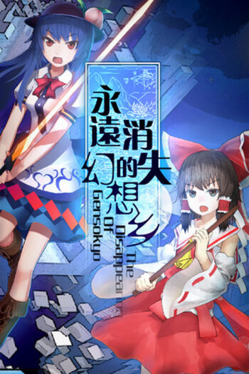 The Disappearing of Gensokyo (PC) Steam Key GLOBAL